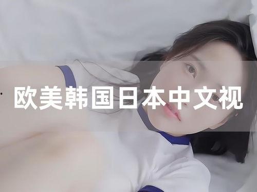 亚卅日本欧美视频,多元文化交融下的视觉盛宴